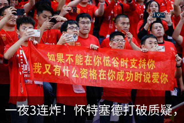 一夜3连炸！怀特塞德打破质疑，郭艾伦正式加盟，范子铭申请交易